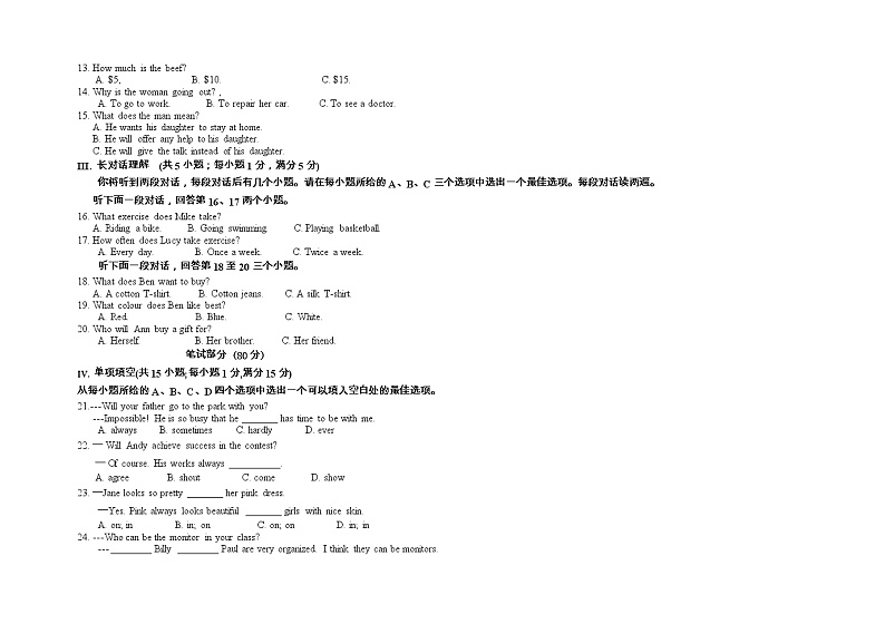 安徽省马鞍山市雨山实验学校2022-2023学年九年级上学期期中考试英语试题第2页