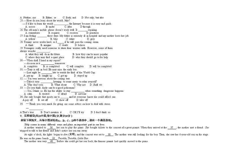 安徽省马鞍山市雨山实验学校2022-2023学年九年级上学期期中考试英语试题第3页