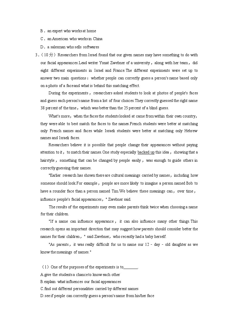 甘肃省兰州三十五中2022-2023学年九年级（上学期）期中英语试卷（含答案）03