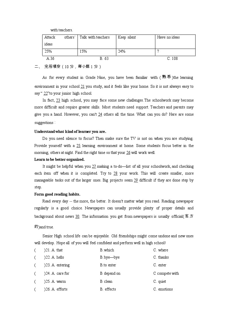 黑龙江省哈尔滨市第四十九中学校2021-2022学年九年级上学期期中英语试题+第3页