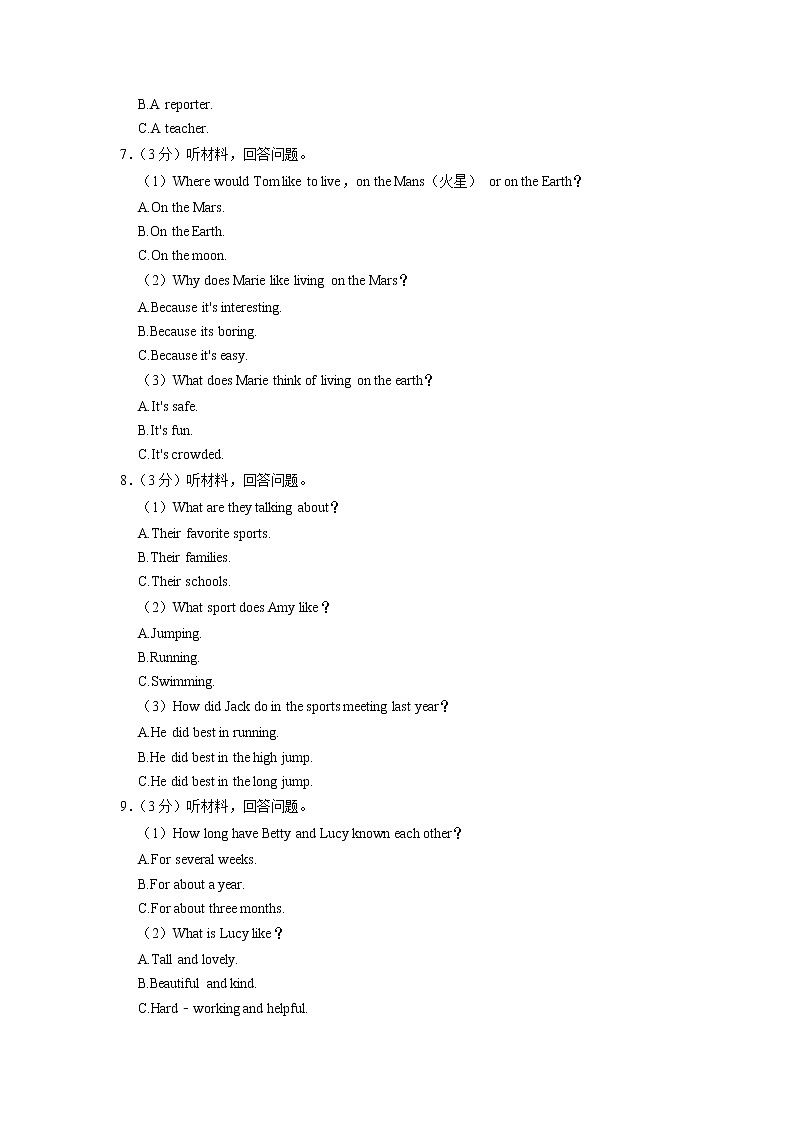 湖北省襄樊市襄阳市谷城县石花镇2022-2023学年九年级（上学期）期中英语试卷（含答案）第2页