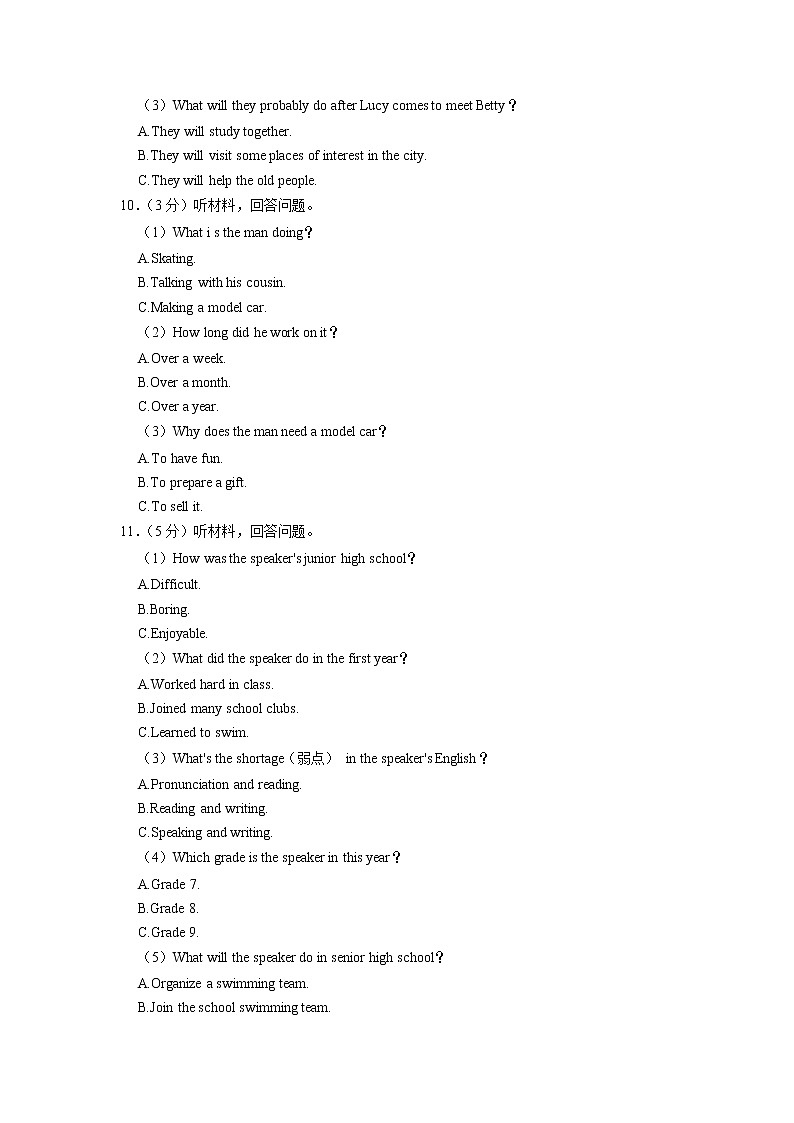 湖北省襄樊市襄阳市谷城县石花镇2022-2023学年九年级（上学期）期中英语试卷（含答案）第3页