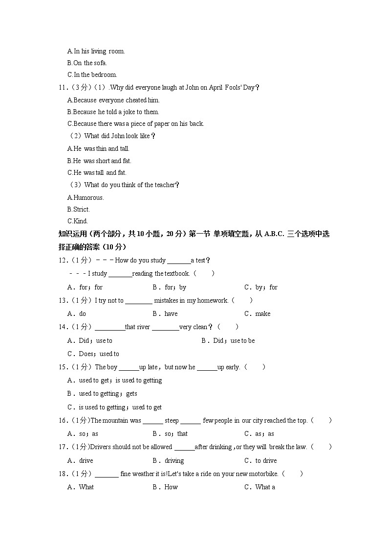 湖南省怀化市芷江县2022-2023学年九年级上学期期中英语试卷（含答案）第3页