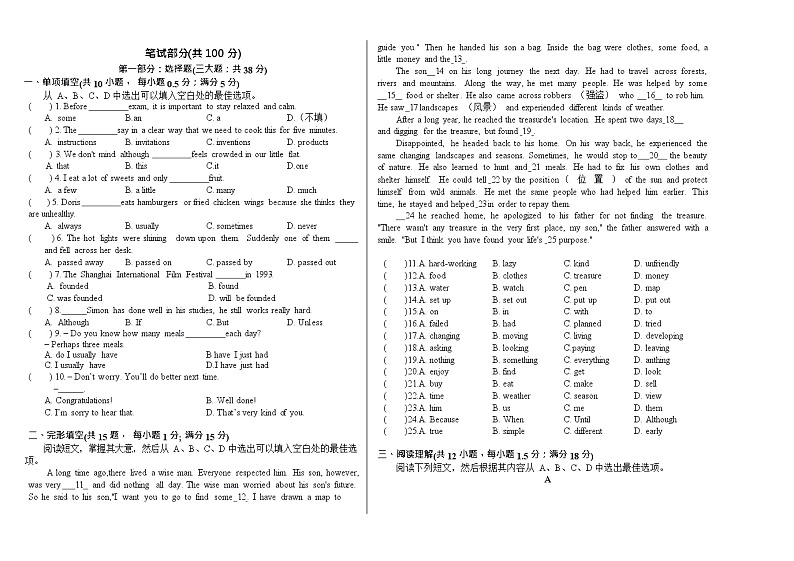辽宁省沈阳市第一三四中学2022-2023学年九年级上学期期中英语试卷第2页