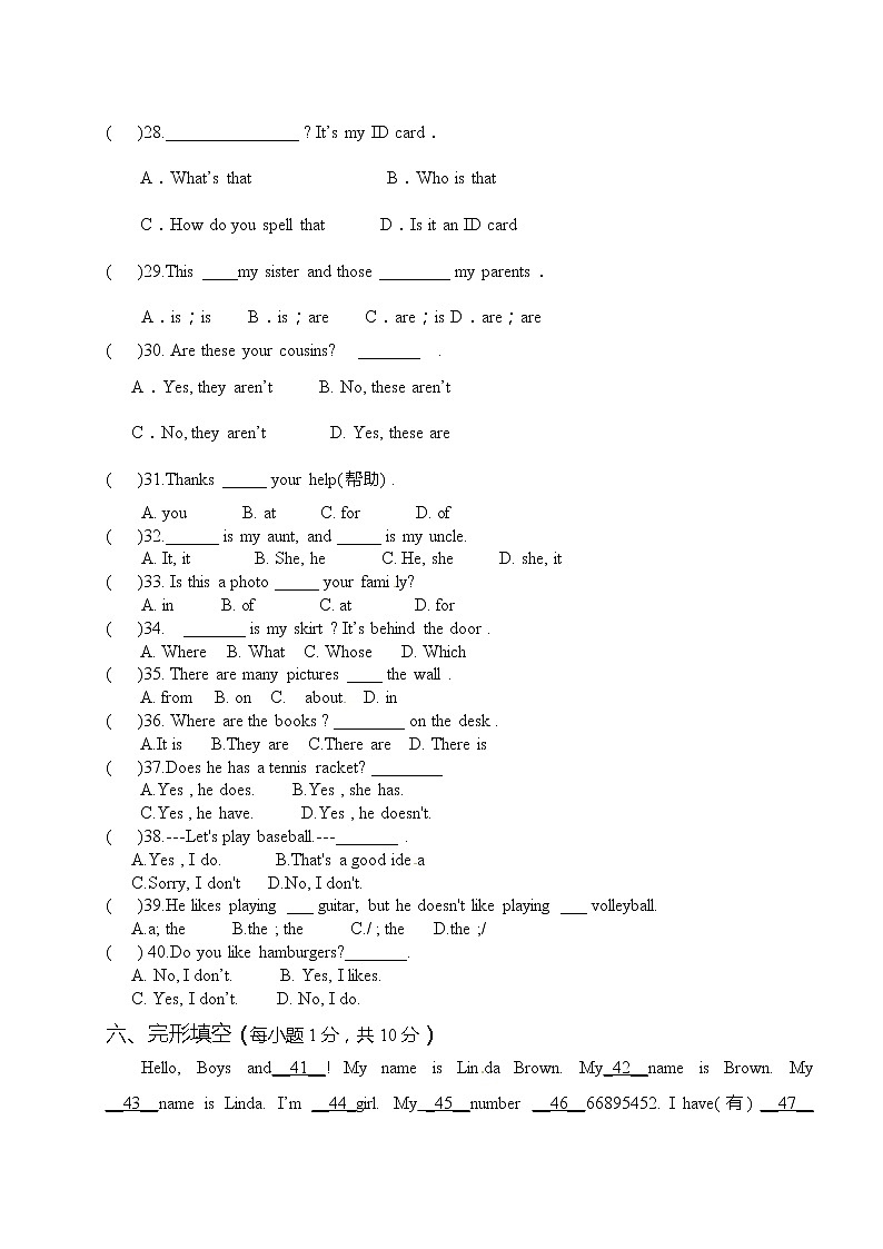 03.七年级上学期期中联考英语试题（无答案）第3页