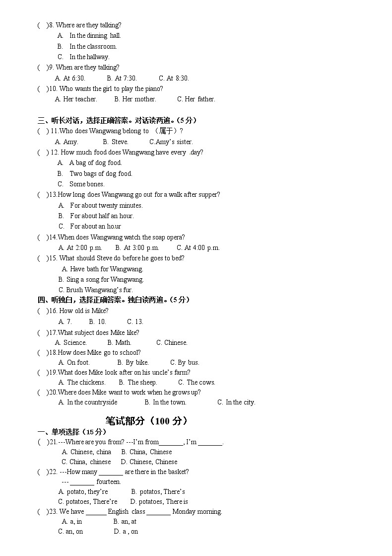 08.七年级上学期期末检测英语试题第2页