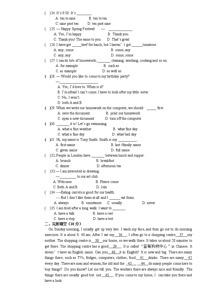 08.七年级上学期期末检测英语试题第3页
