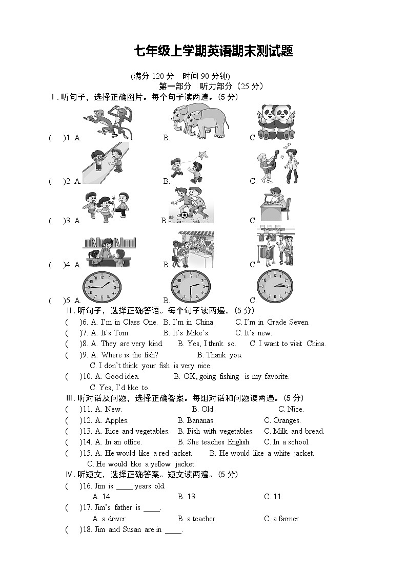 09.七年级上学期期末考试英语试题第1页