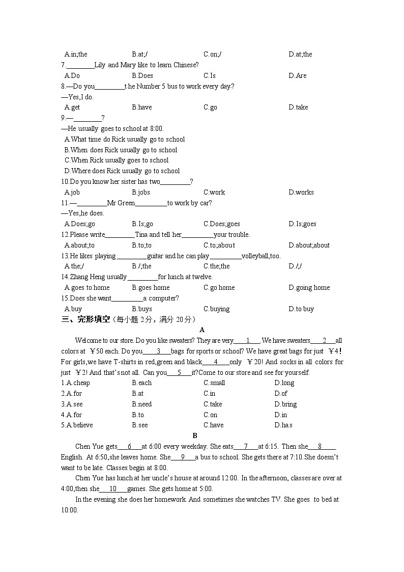 《中学教材全解》七年级英语上册（人教新目标）期末检测题02