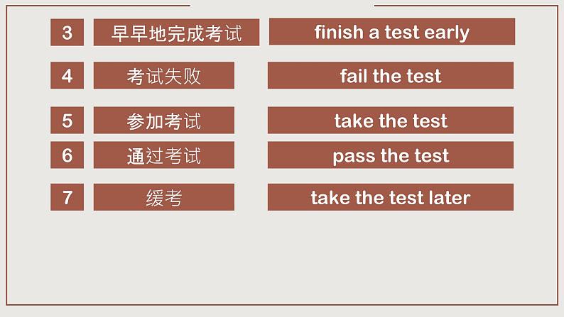 人教新目标(Go for it)九年级全册Unit7 Section B短语复习课件第4页