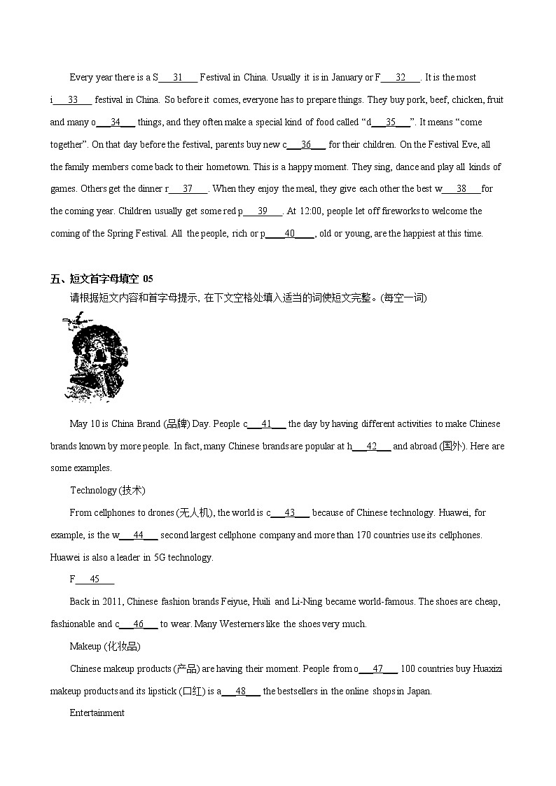 2022-2023学年七年级英语上学期期末专练06：短文首字母填空03