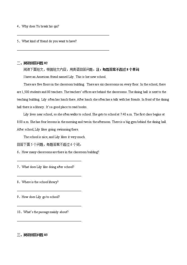 2022-2023学年七年级英语上学期期末专练08：阅读回答问题第2页