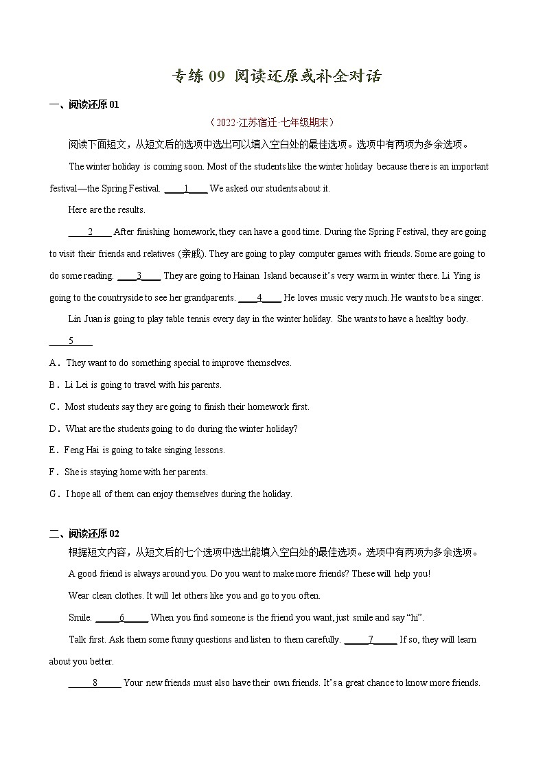 2022-2023学年七年级英语上学期期末专练09：阅读还原或补全对话第1页