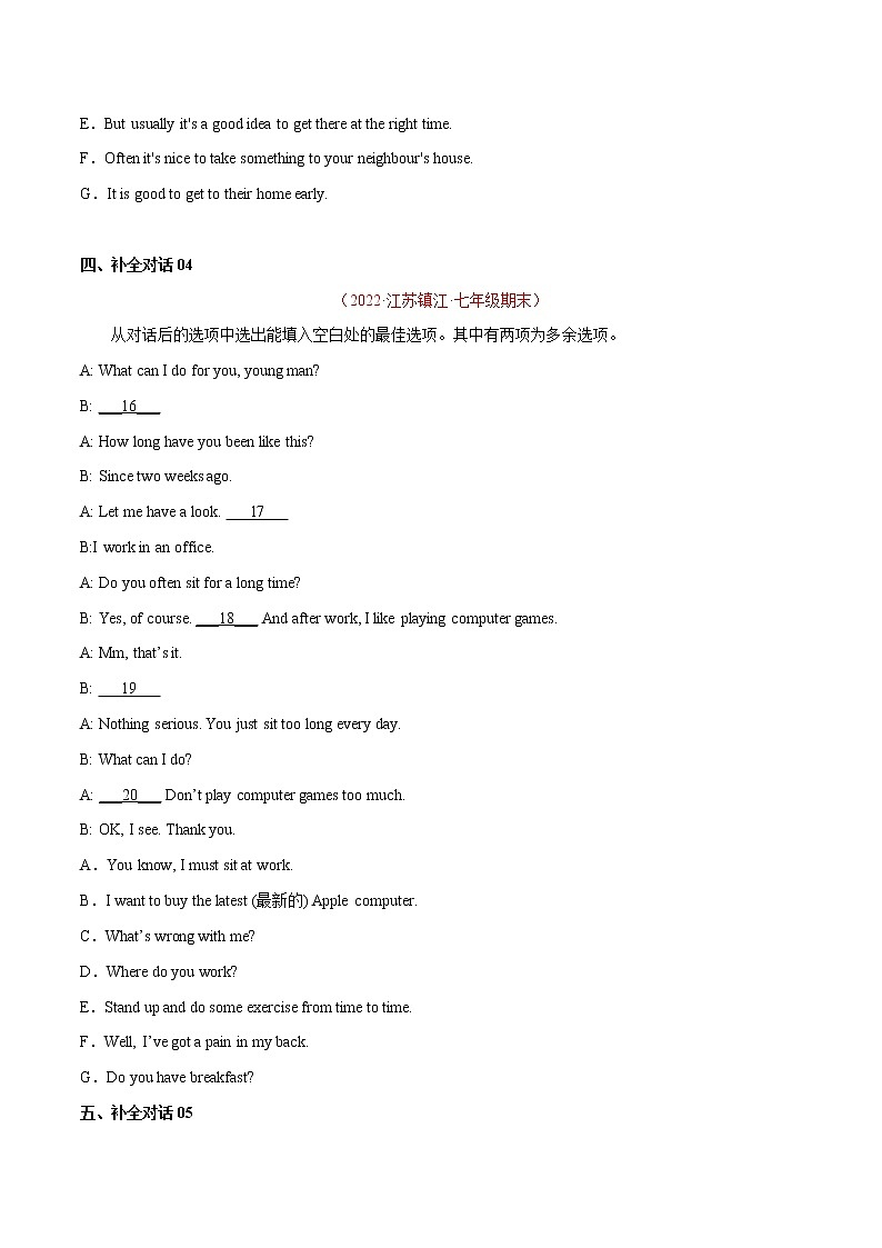 2022-2023学年七年级英语上学期期末专练09：阅读还原或补全对话第3页