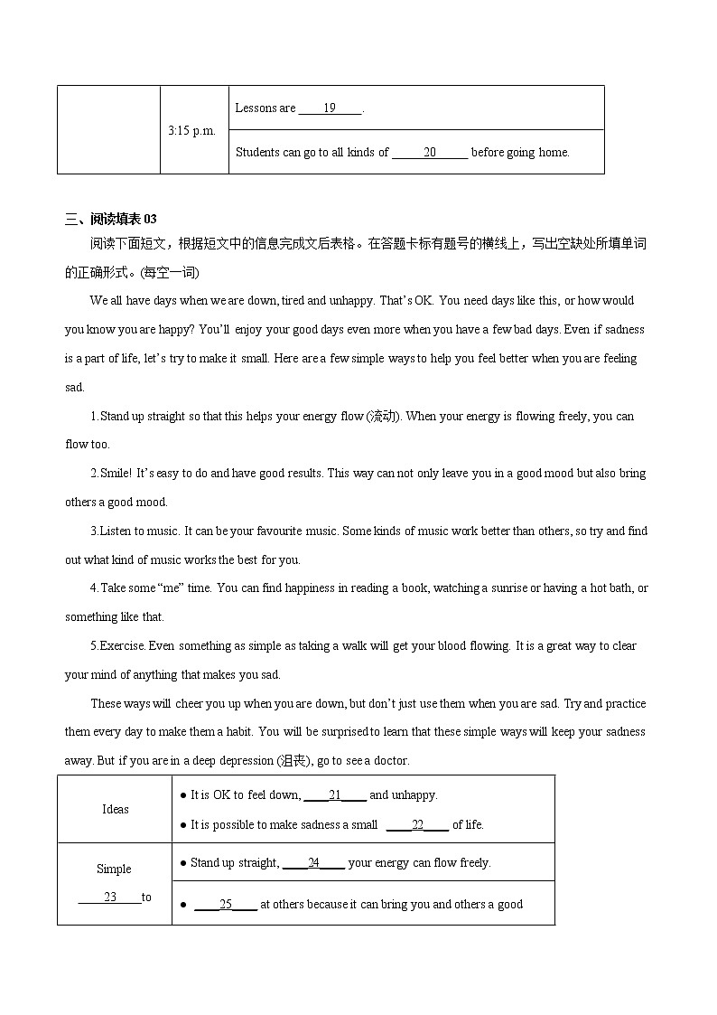 2022-2023学年七年级英语上学期期末专练05：阅读填表第3页