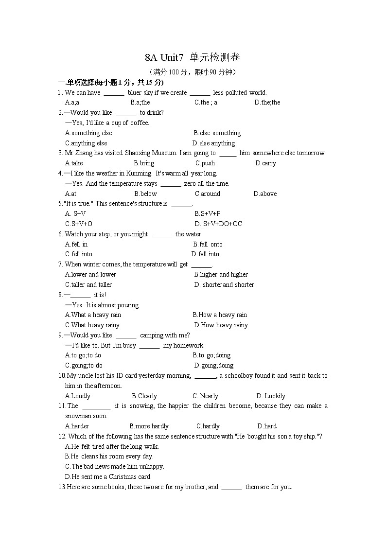 牛津8A Unit7 单元检测卷（含答案）第1页