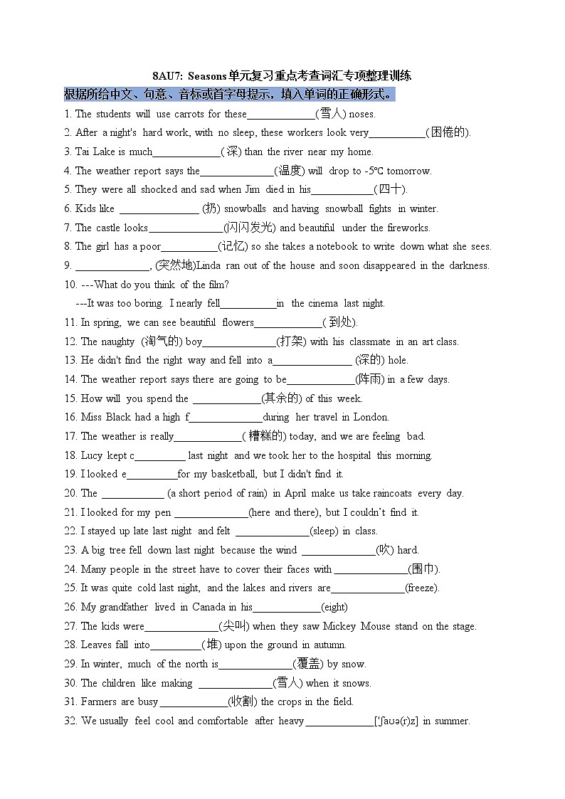 Unit+7+Seasons单元复习重点考查词汇及句型专项整理训练&含答案第1页