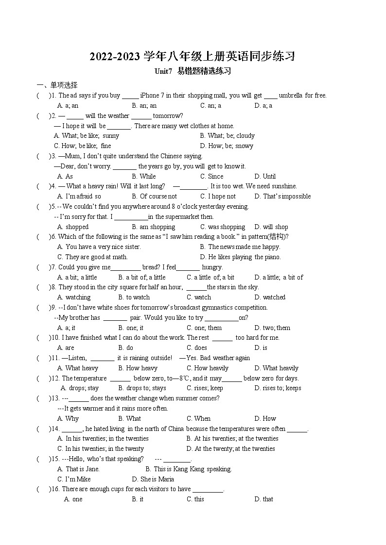 Unit7 Seasons易错题精选练习卷2022-2023学年牛津译林版英语八年级上册&含答案第1页