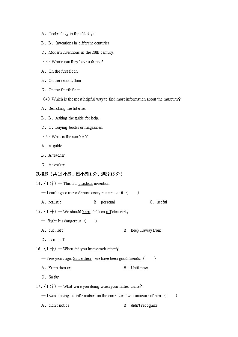 广东省深圳高级中学2022-2023学年八年级上学期期中英语试卷(含答案)第3页