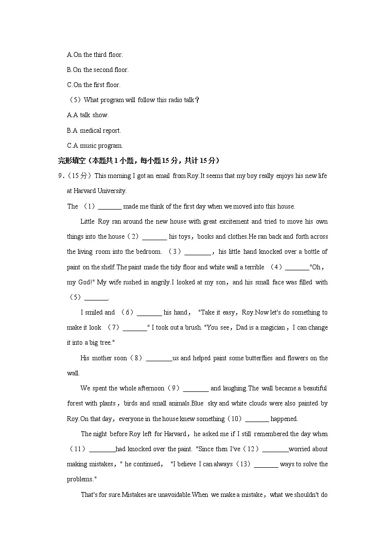 浙江省绍兴市新昌县城关中学2022-2023学年九年级上学期期中英语试卷(含答案)03