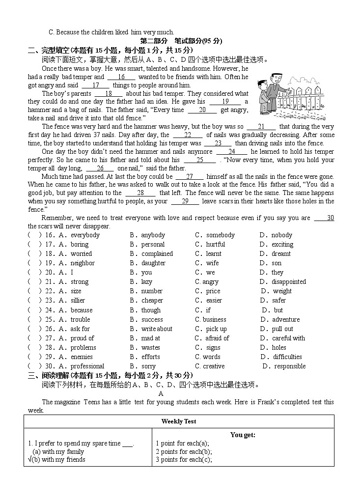 浙江省台州市书生中学2022-2023学年九年级上学期期中检测英语试题(含答案)第2页