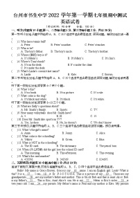 浙江省台州市书生中学2022-2023学年七年级上学期期中检测英语试题(含答案)