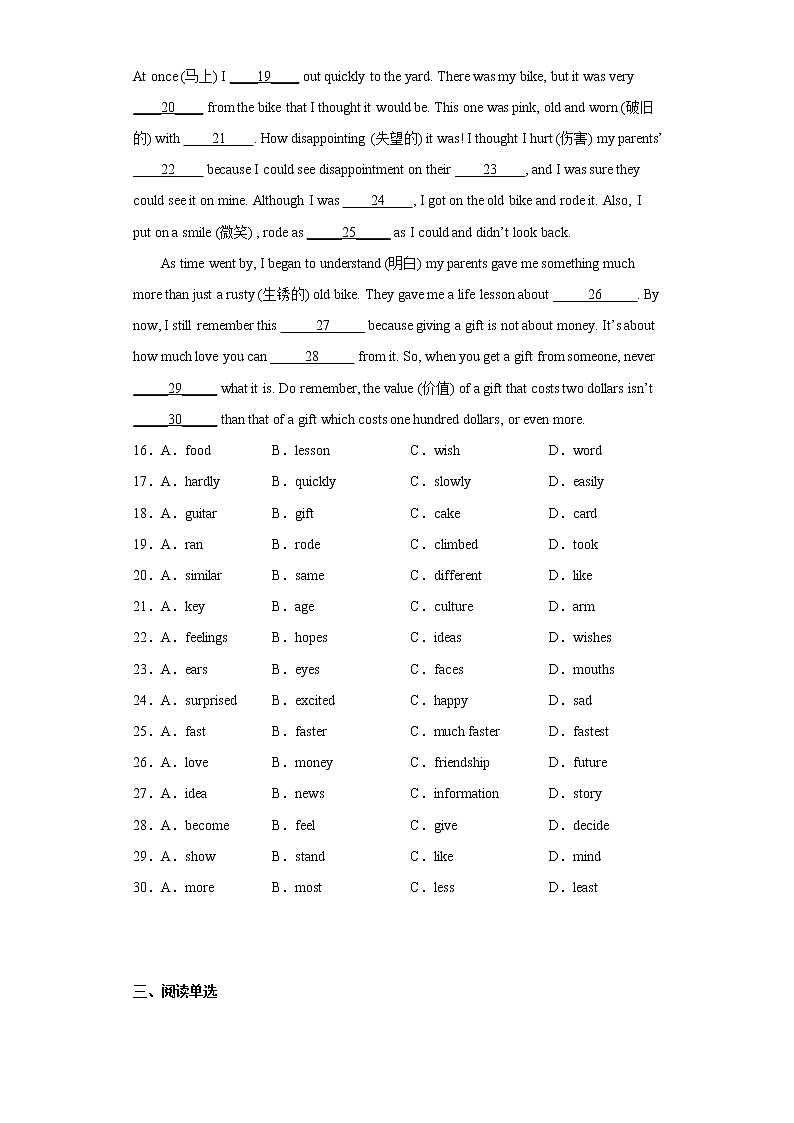 湖北省武汉市蔡甸区2022-2023学年八年级上学期期中调研测试英语试题(含答案)第3页
