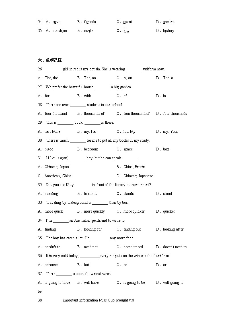 上海市嘉定区2022-2023学年七年级上学期期中英语试题(含答案)第3页