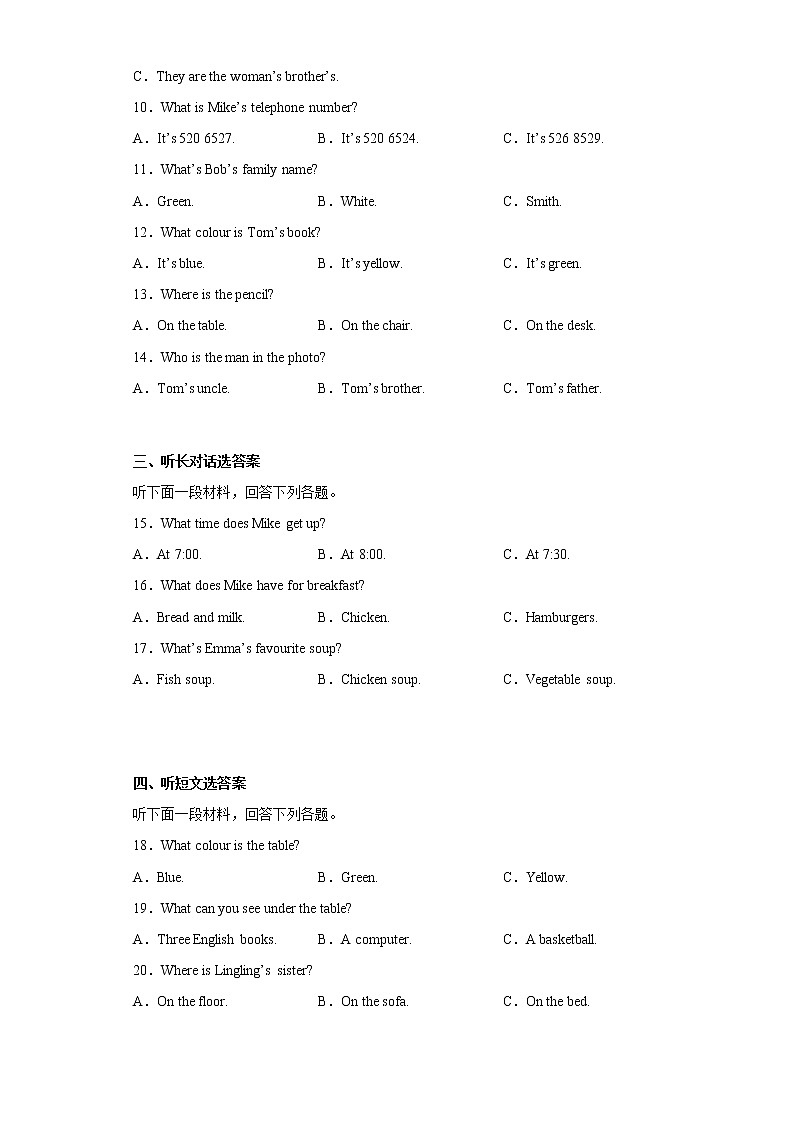天津市北辰区2022-2023学年七年级上学期期中英语试题(含答案)第2页