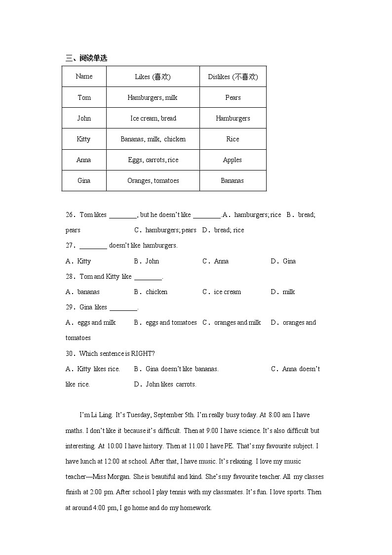 天津市河东区2022-2023学年七年级上学期期中英语试题(含答案)第3页
