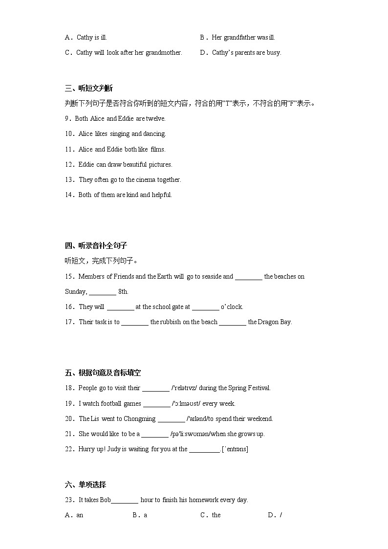 上海市嘉定区2022-2023学年六年级上学期期中英语试题(含答案)第2页