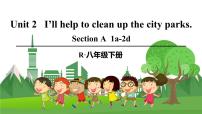 人教新目标 (Go for it) 版八年级下册Unit 2 I’ll help to clean up the city parks.Section A课文配套ppt课件