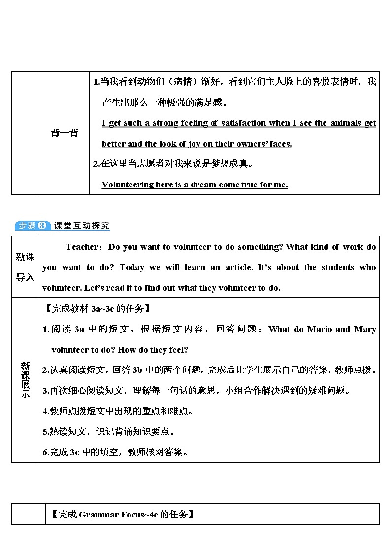 Section A 第2课时（3a~4c）第2页