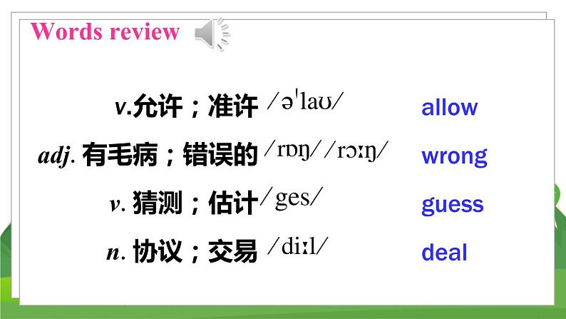 人教八英下 Unit 4 第1课时（A 1a-2d） PPT课件+导学案02