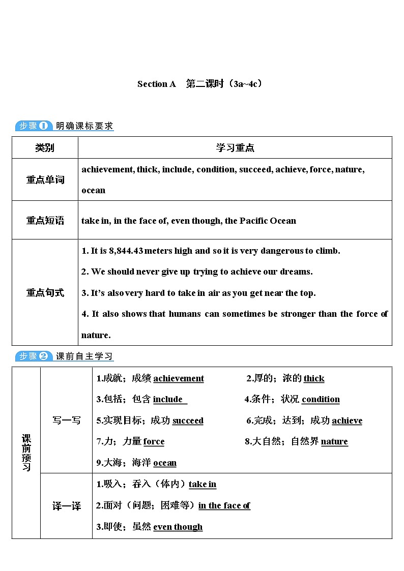 Section A 第2课时 （3a～4c）第1页