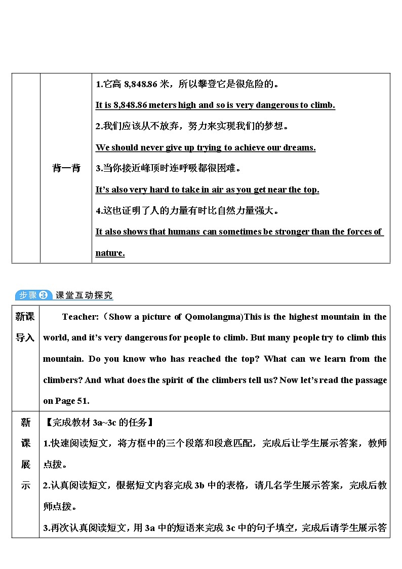 Section A 第2课时 （3a～4c）第2页