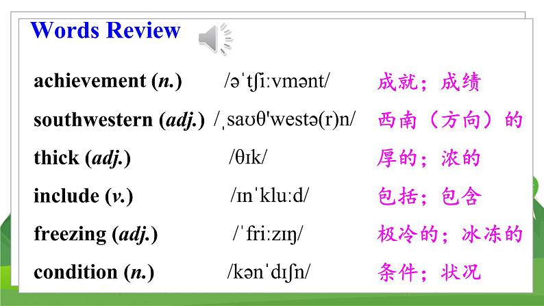 第2课时（A 3a-4c）第2页