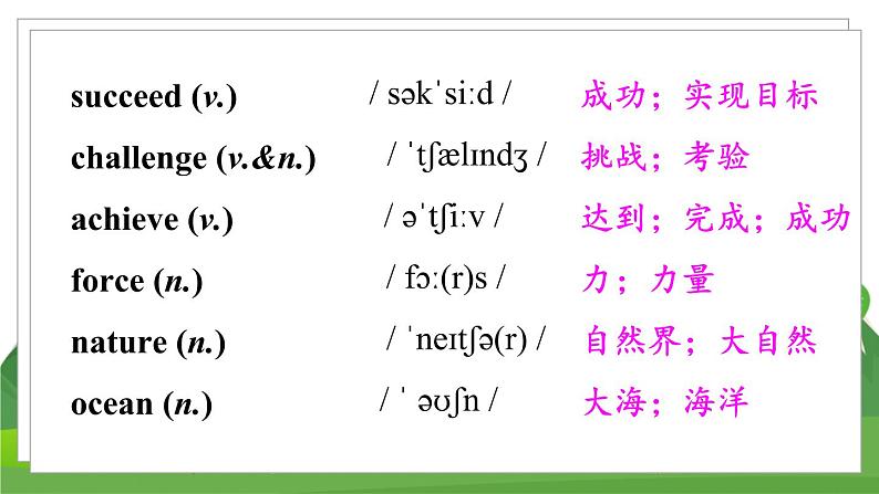 第2课时（A 3a-4c）第3页