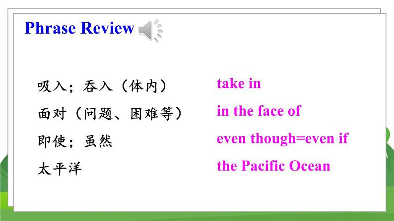 第2课时（A 3a-4c）第4页