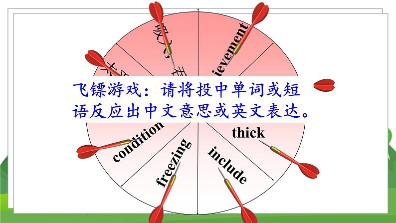 第2课时（A 3a-4c）第5页