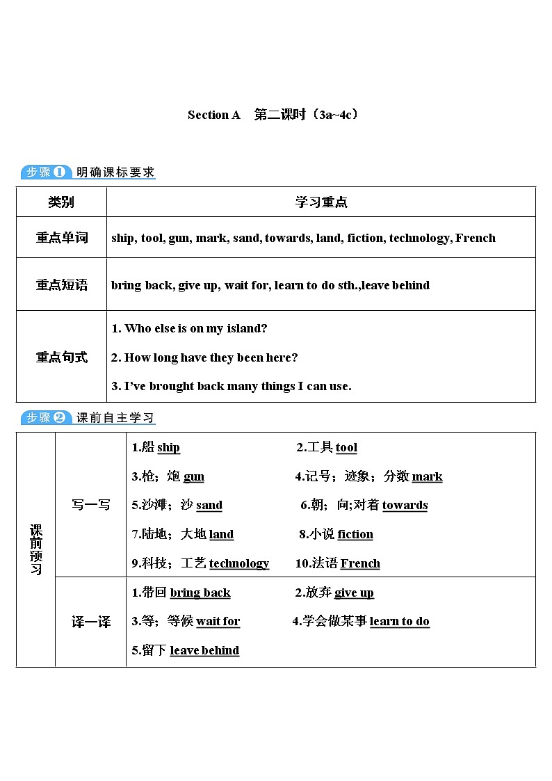 人教八英下 Unit 8 第2课时( A 3a-4c） PPT课件+导学案01