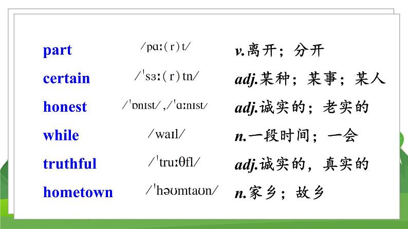 人教八英下 Unit 10 第2课时( A 3a-4c） PPT课件+导学案03