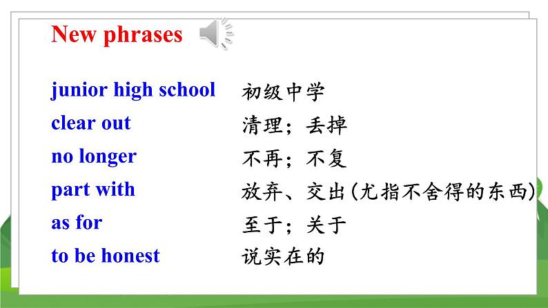 人教八英下 Unit 10 第2课时( A 3a-4c） PPT课件+导学案05