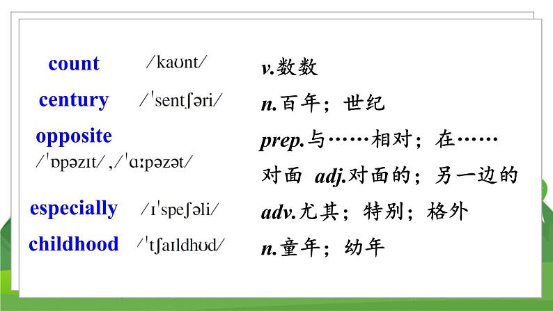 人教八英下 Unit 10 第4课时( B 2a-2d） PPT课件+导学案03