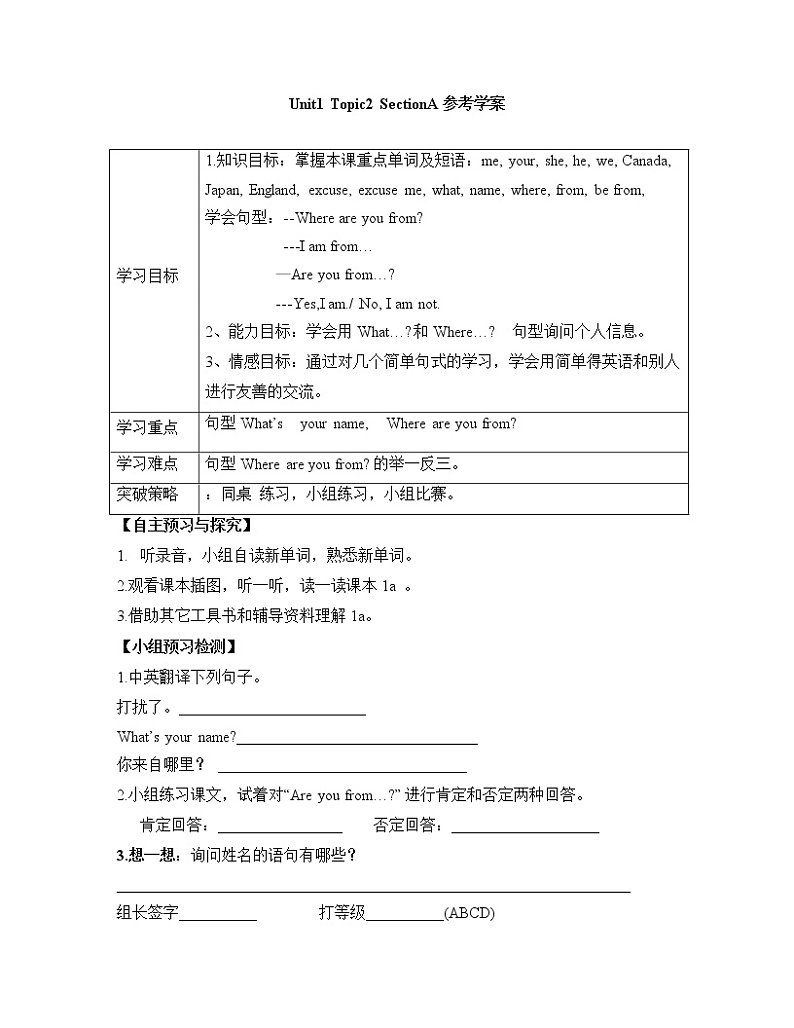 Unit1 Making new friends__Topic2__SectionA__参考学案01