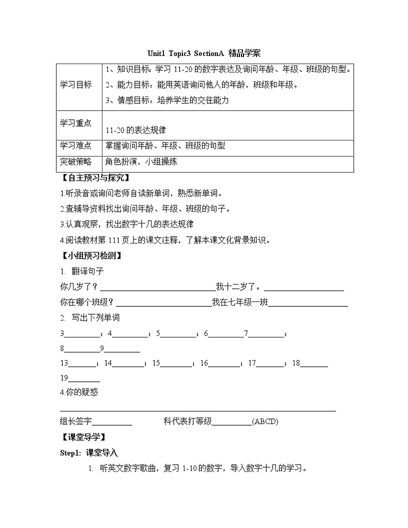 Unit1_Making new friends_Topic3__SectionA__精品学案01