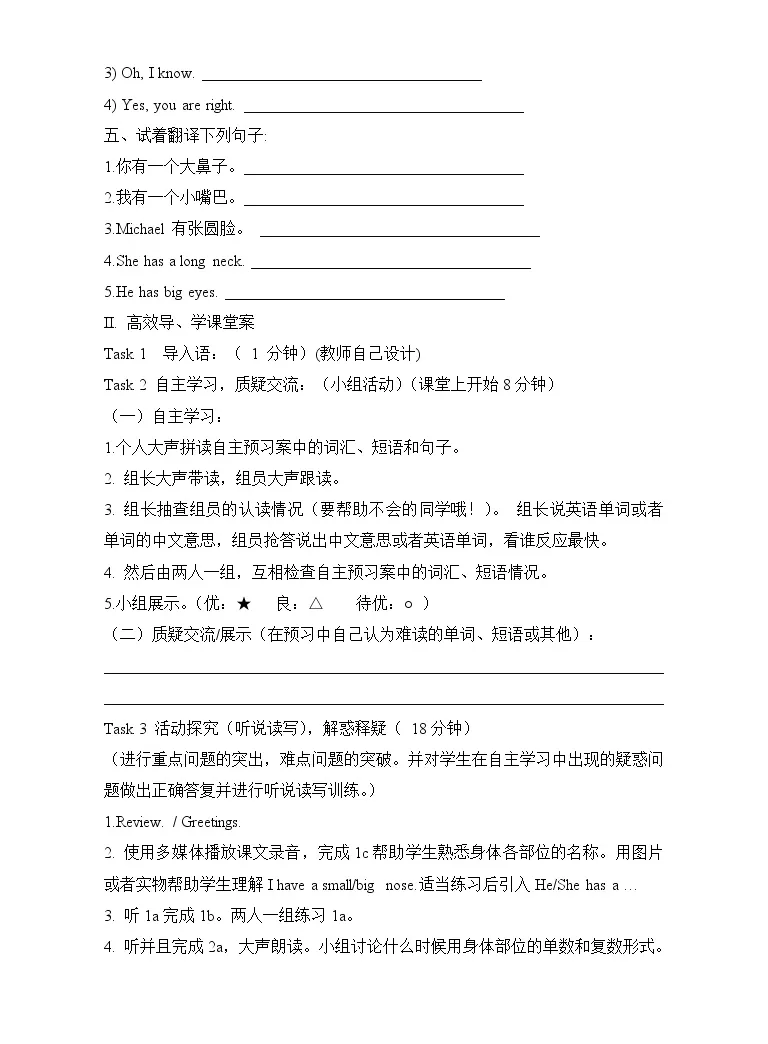 初中英语topic 1 I Have A Small Nose学案 教习网 学案下载 初中英语topic 1 I Have A Small Nose学案 教习网 学案下载
