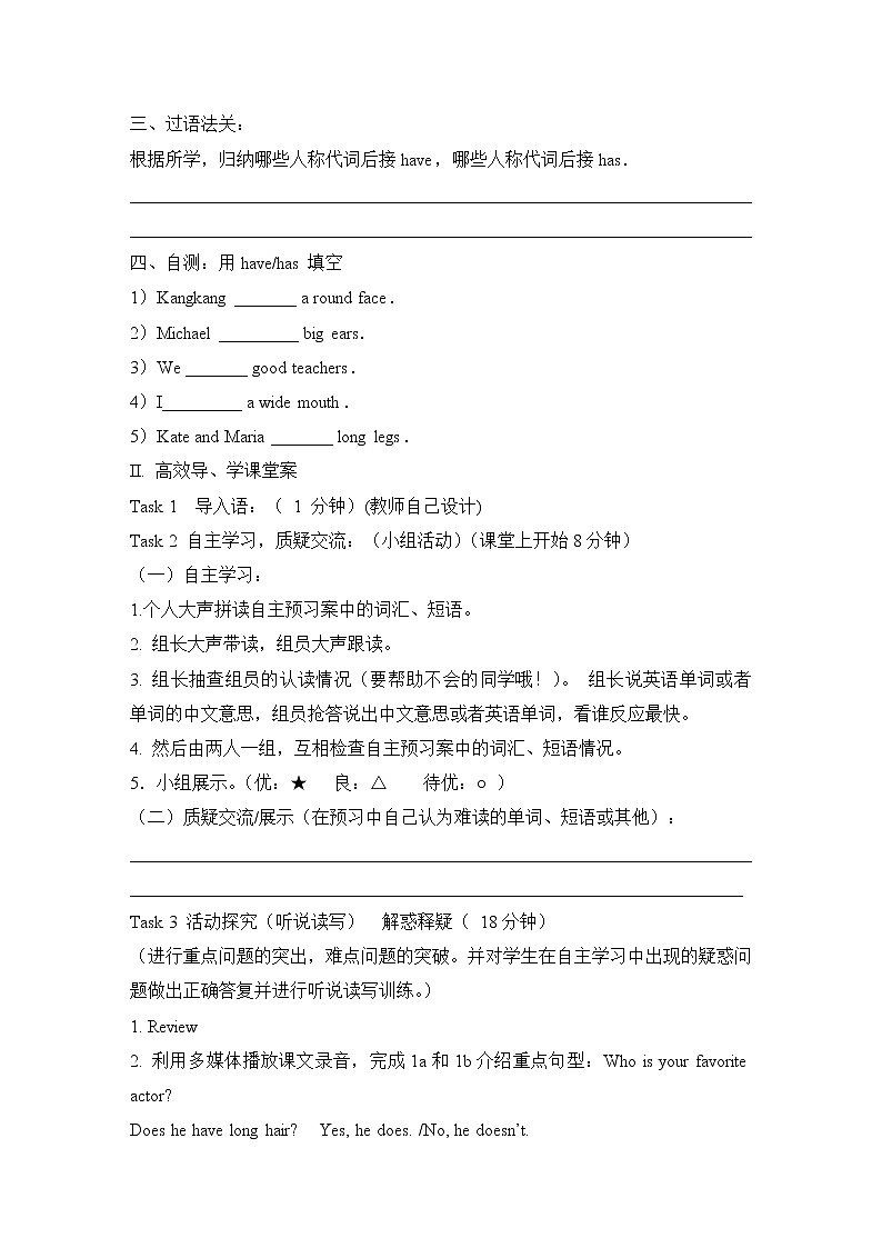 Unit2 Looking different_Topic1_SectionB_精品学案02