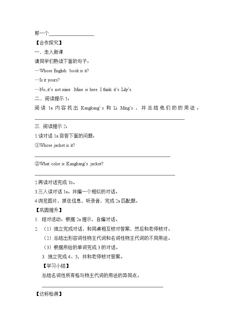 Unit2 Looking different_Topic3_SectionB_精品学案02