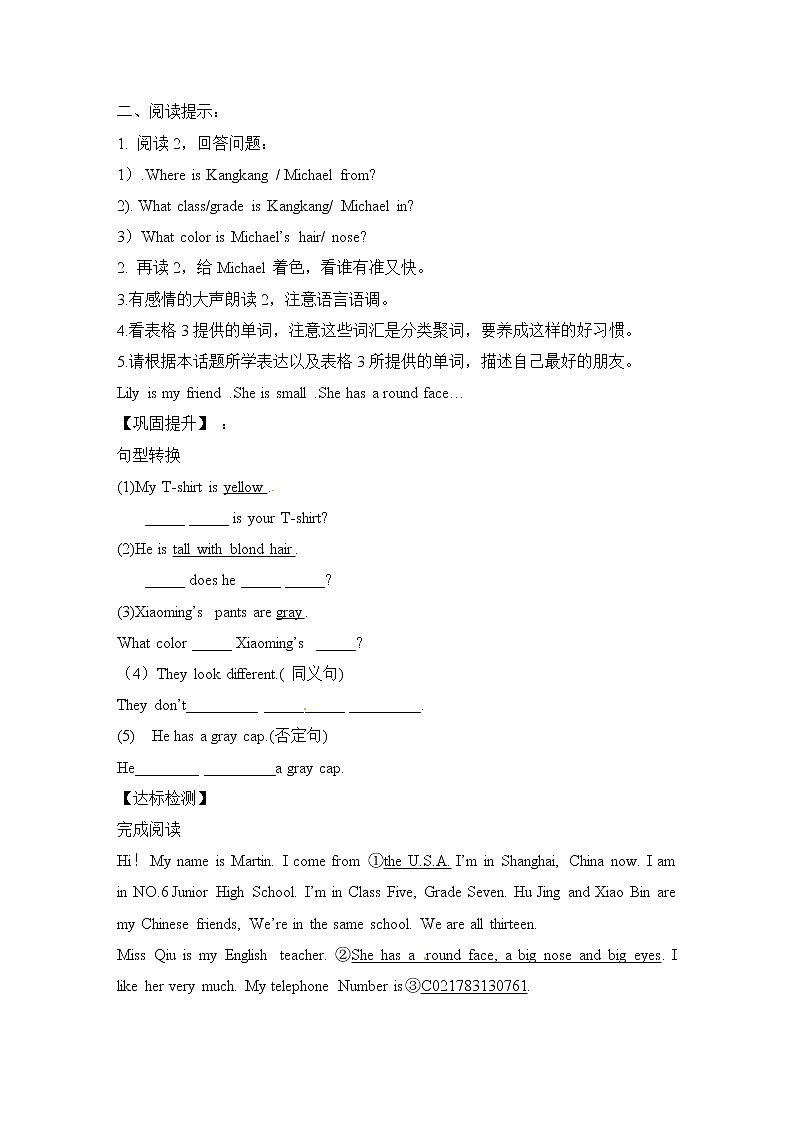 Unit2Looking different_Topic2_SectionD_精品学案02